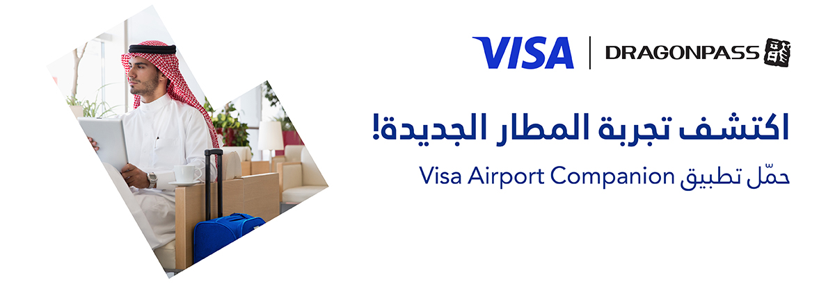 Visa Pegasus 2 Offer Inner Page Banner 1200x409px_AR_6